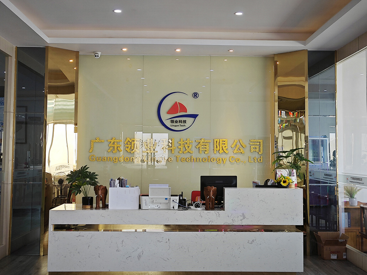 领业科技前台.jpg