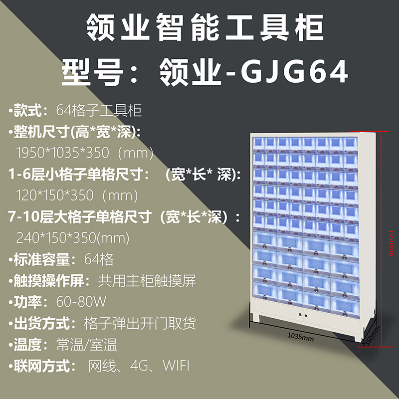 领业-GJG64 详细介绍.jpg