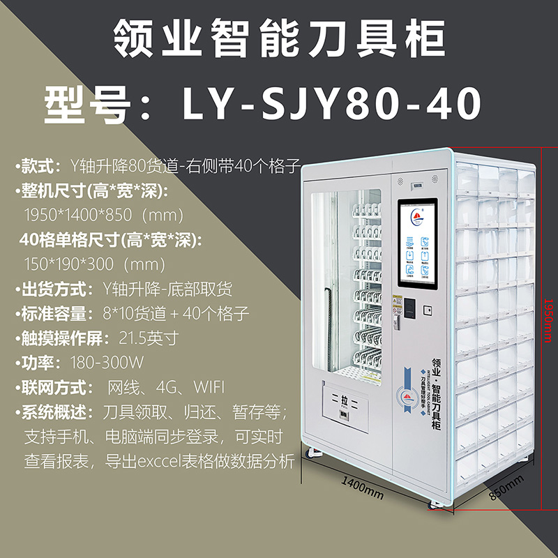 LY-SJY80-40详细介绍.jpg