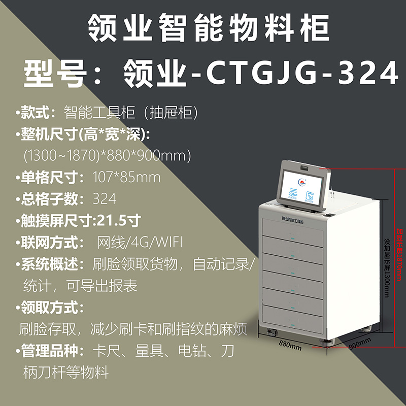 领业-CTGJG-324详细介绍.jpg