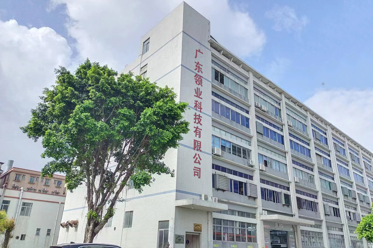 领业科技外观