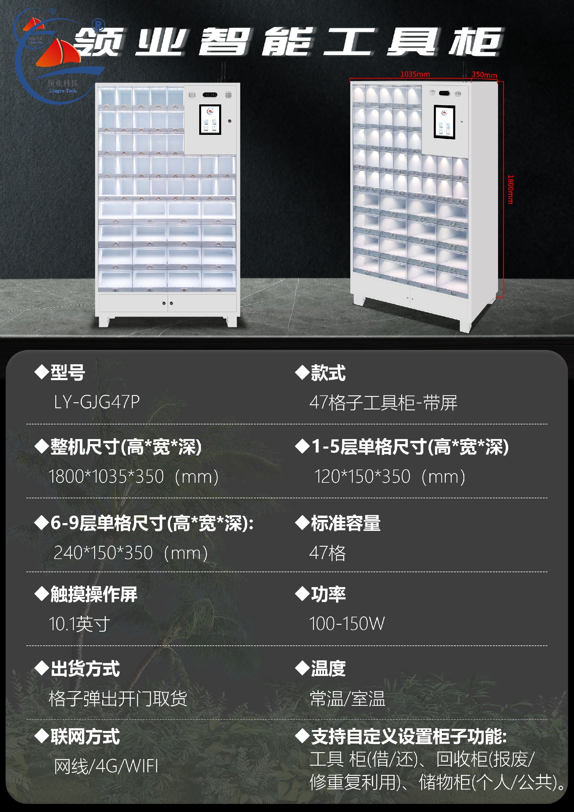 LY-GJG47P 详细介绍.jpg