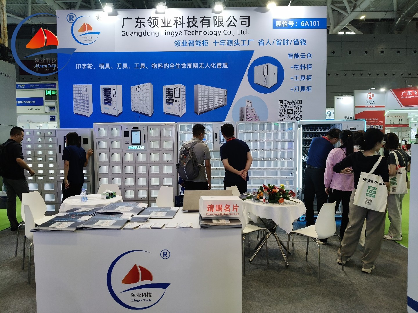 领业智能柜精彩亮相 ICH Shenzhen 2026，以智能管理赋能企业制造，圆满收官！