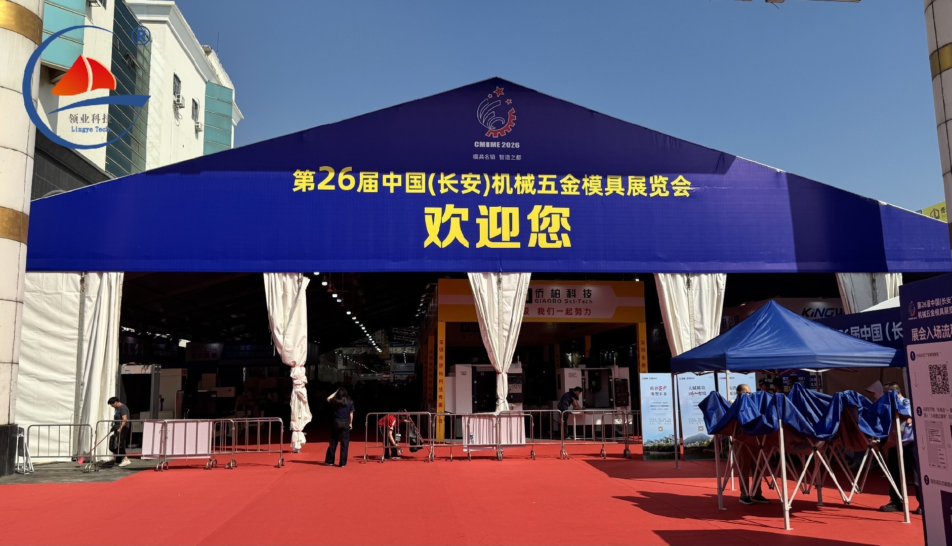 不止于亮相！广东领业科技参展第26届长安展会圆满收官~